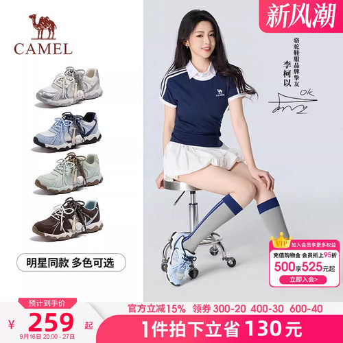 [沈月/王俊凯]骆驼轻云德训鞋女2026年超火的鞋子老爹休闲运动鞋