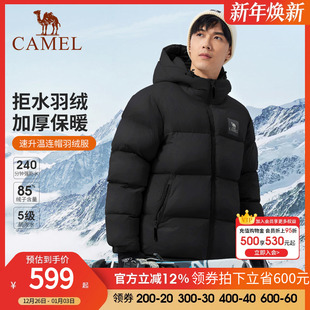 户外情侣款 骆驼男装 冬季 羽绒服男女款 加厚保暖连帽面包服外套 短款