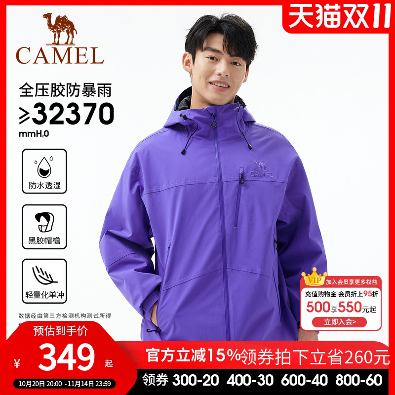 骆驼闯山全压胶防暴雨冲锋衣男专业户外黑胶防晒登山服女硬壳外套
