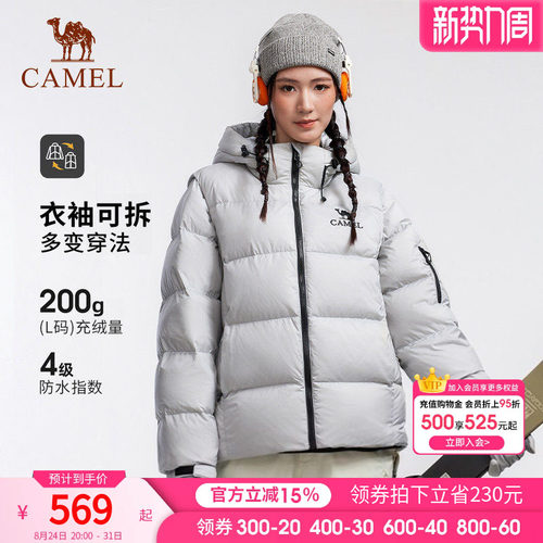 骆驼户外羽绒服冬季新款女款男款袖子可拆防泼水高蓬保暖面包服