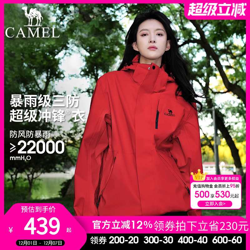 [耀眼红]骆驼户外3514冲