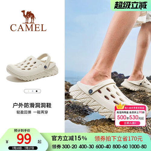 骆驼户外凉鞋防滑沙滩鞋
