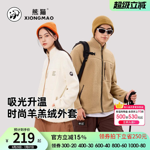 骆驼户外羊羔绒保暖抓绒衣
