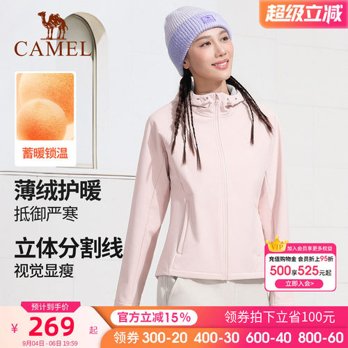 骆驼瑜伽服男女款秋冬季加绒运动服连帽外套防泼水防风户外软壳衣