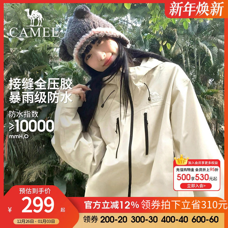 骆驼明星同款防水外套硬壳冲锋衣