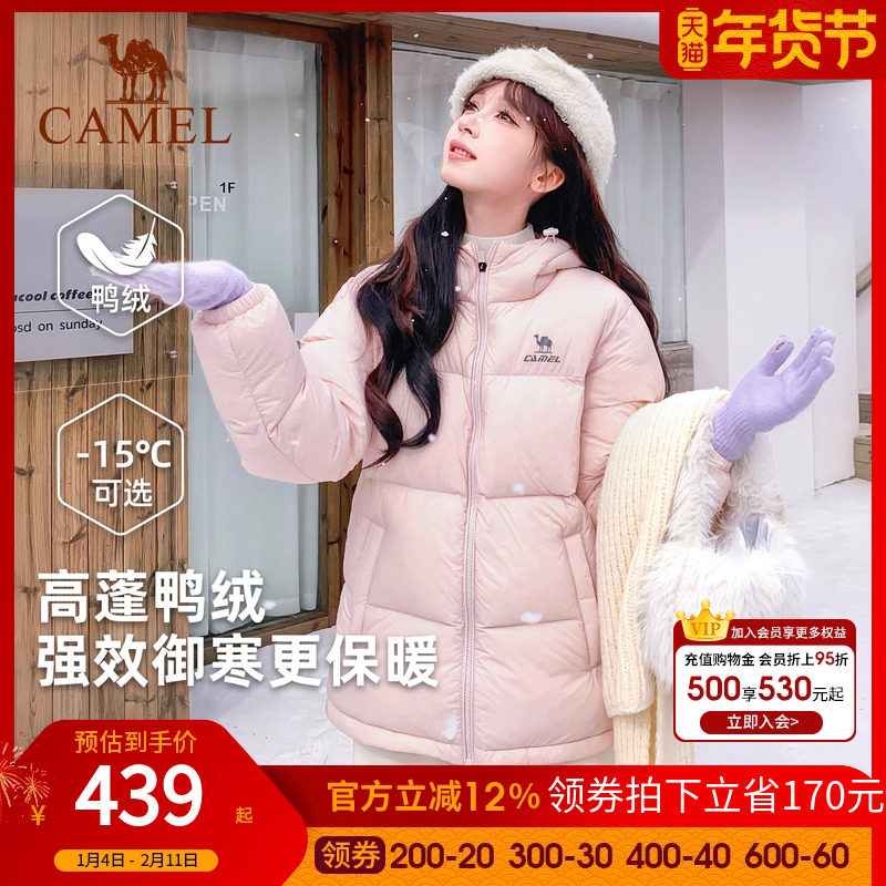 骆驼火炉羽绒服女冬季鸭绒防风连帽加绒保暖防泼水运动面包服外套,运动服/休闲服装,运动羽绒服,淘宝优惠券,粉丝福利购,淘宝优惠卷