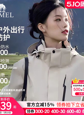 骆驼冲锋衣女三合一2026新款户外登山服装男防风防水进藏外套3514