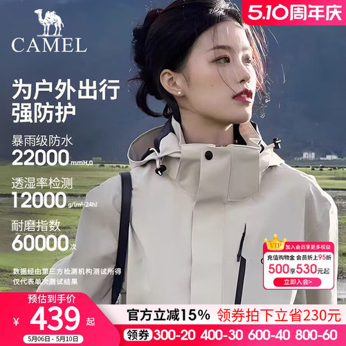三合一防水外套骆驼雨神冲锋衣