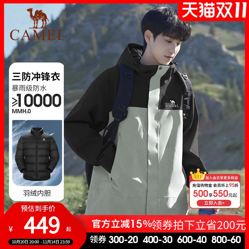 骆驼男情侣款[北风]三合一冲锋衣