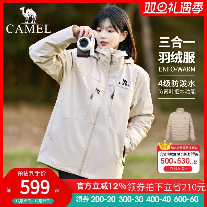 骆驼户外羽绒冲锋衣男女三合一羽绒服新款暴雨级防风水外套登山服
