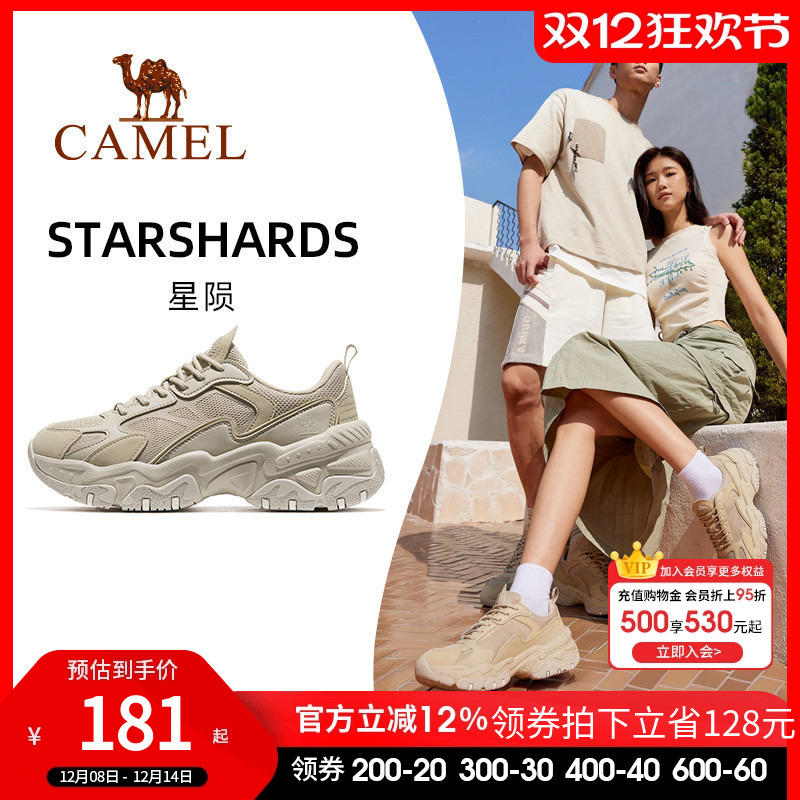 户外运动鞋骆驼拼接材质缓震休闲