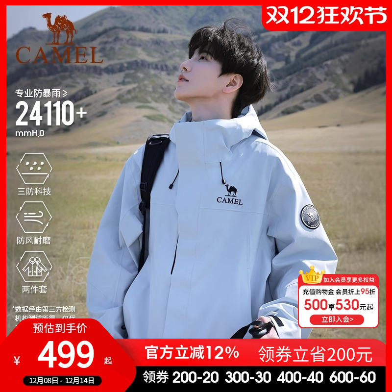 骆驼王者凯甲Icon远山蓝鹅绒内胆冲锋衣男三合一户外防水女款外套