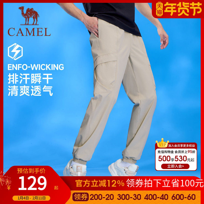 骆驼运动工装裤男女款2025春夏薄款束脚卫裤快干防晒休闲登山裤子,运动服/休闲服装,运动长裤,淘宝优惠券,粉丝福利购,淘宝优惠卷