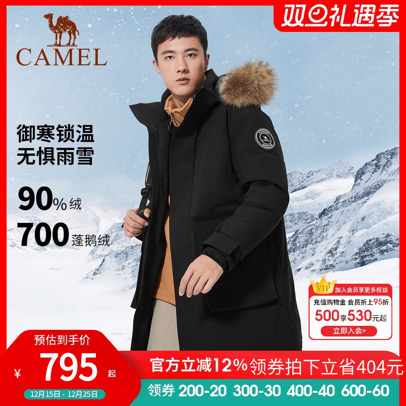 【小红书同款】骆驼户外极寒派克羽绒服冬工装毛领可拆卸加厚外套