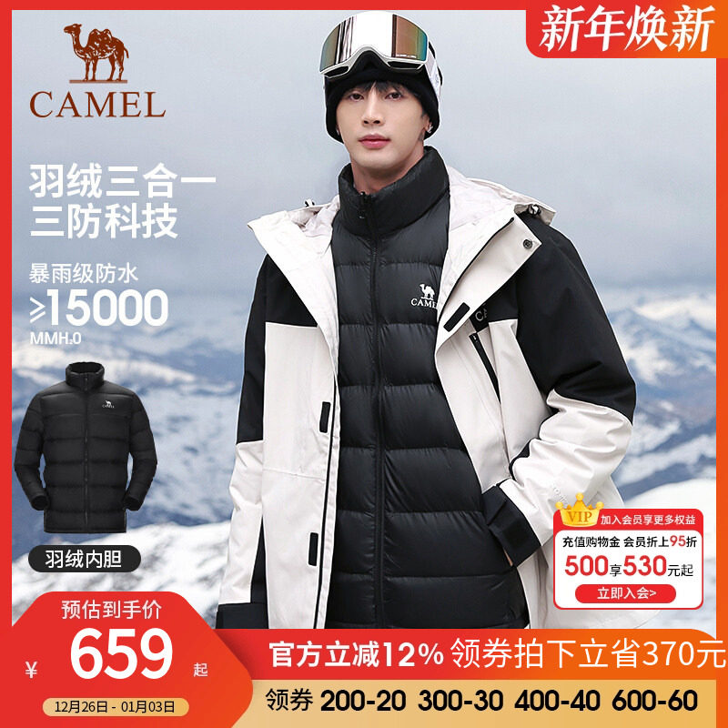 骆驼男装2025年新款三合一冲锋衣男女款羽绒内胆连帽三防外套风衣