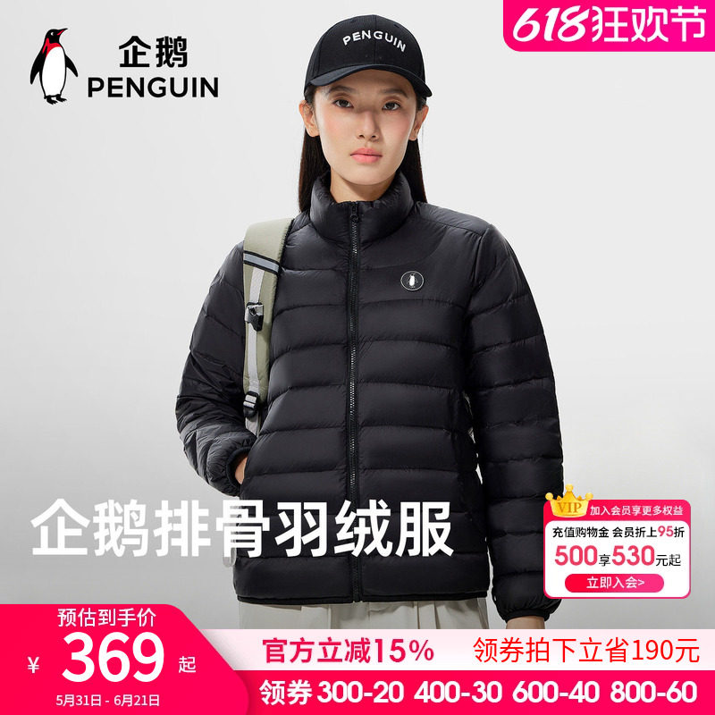 骆驼企鹅排骨羽绒服女款2026新款冬季轻薄保暖黑色面包服立领防风
