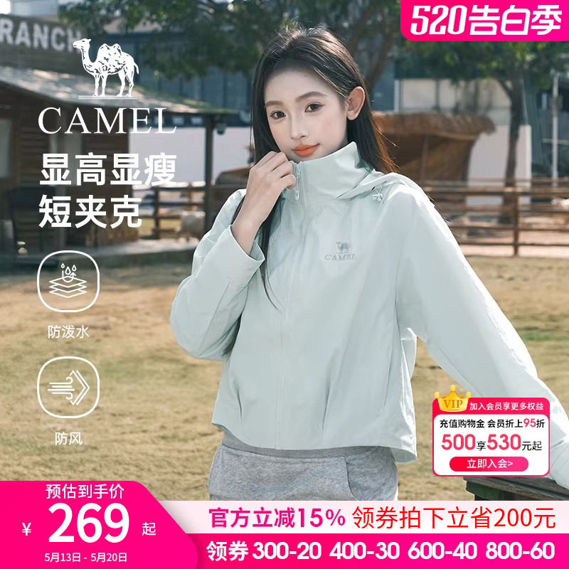骆驼女装连帽茄克2026春季新款户外防风短款外套百搭宽松休闲夹克