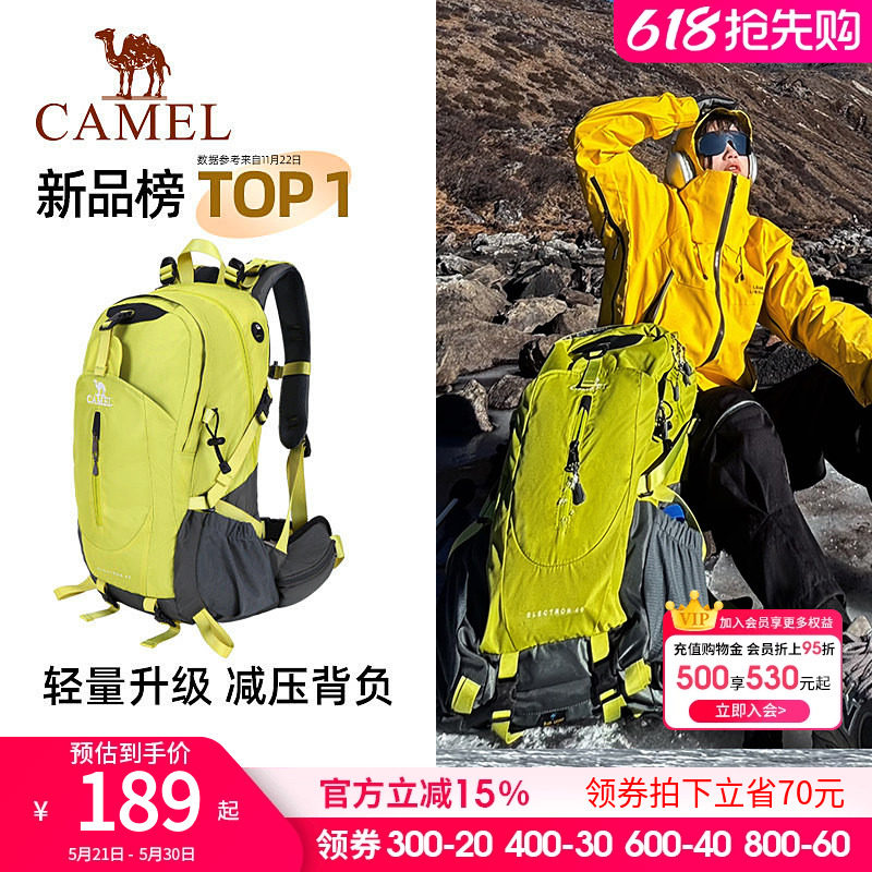 骆驼户外轻便登山包新款专业徒步防水旅行旅游防水书包背包双肩包