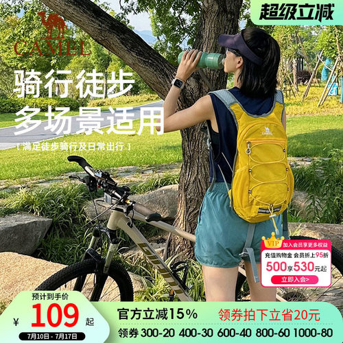 骆驼户外旅行骑行双肩背包