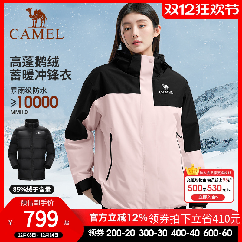 [鹅绒]骆驼三防鹅绒内胆