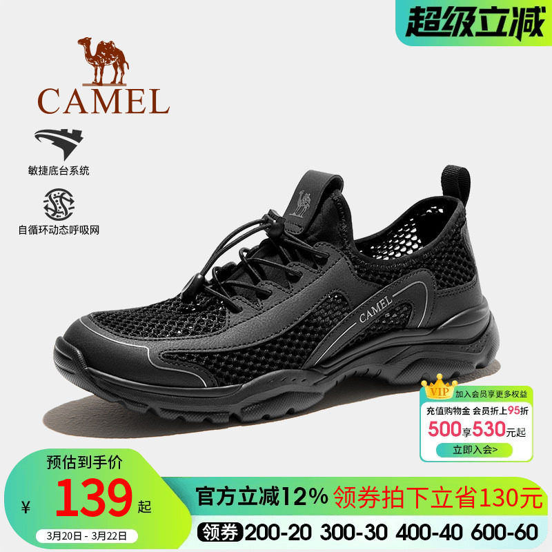 骆驼户外鞋男士2026夏季新款网面透气男鞋薄款防滑休闲运动鞋子女