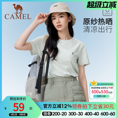 骆驼户外速干短袖圆领T恤