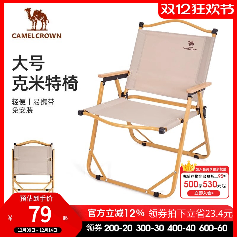 户外露营轻量钓鱼椅子克米特椅