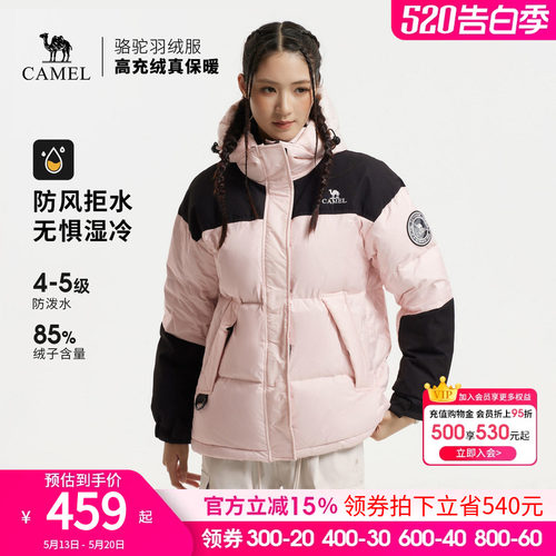 骆驼户外羽绒服冬季女款男款防泼水加厚保暖防泼水面包服