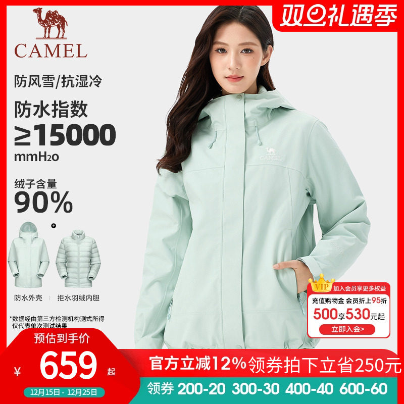 【羽绒内胆】骆驼户外冲锋衣女三合一羽绒服外套男冬季防水登山服