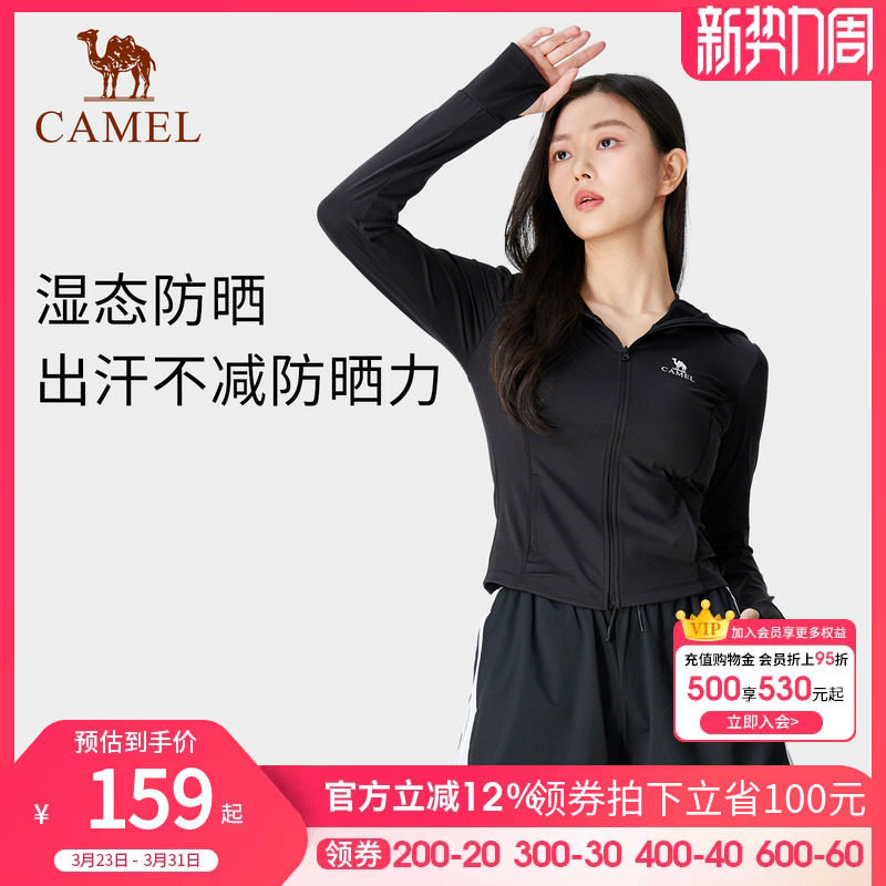 骆驼小腰精户外防晒衣女冰感凉爽透气收腰修身原纱湿态骑行防晒服