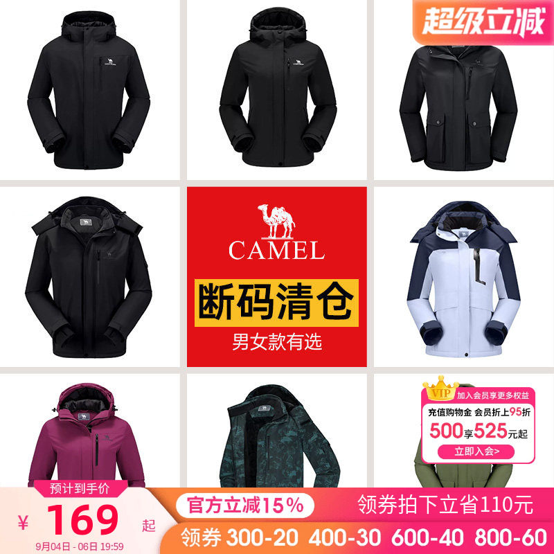 【跨境款清仓】骆驼男女单层冲锋衣冬季夹棉外套防风厚登山服风衣