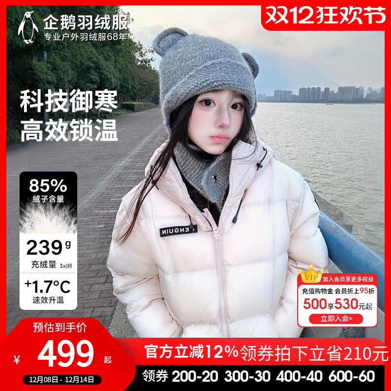 企鹅联名骆驼热能羽绒服女2025冬新款情侣加厚保暖户外短款面包男