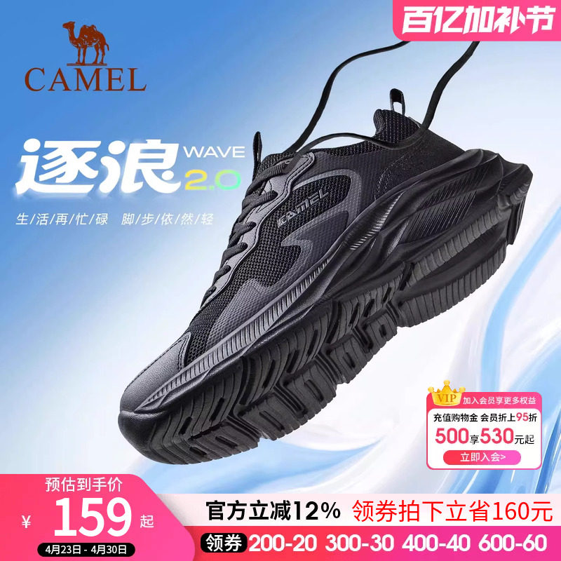 骆驼逐浪2代运动鞋男女26春季新款中年爸爸防滑跑步休闲鞋子黑色