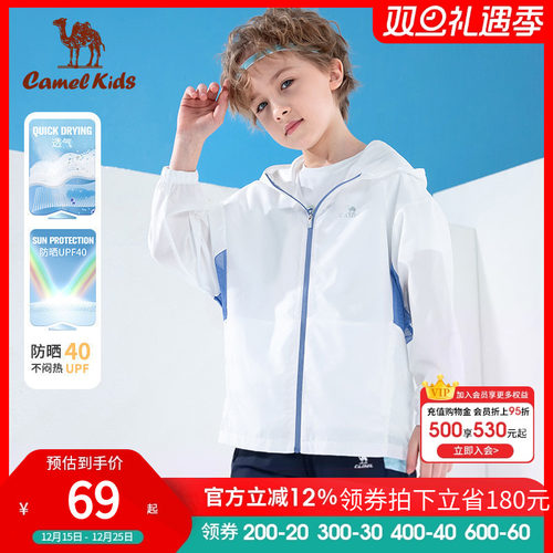 Camel/骆驼儿童防晒衣男童皮肤衣