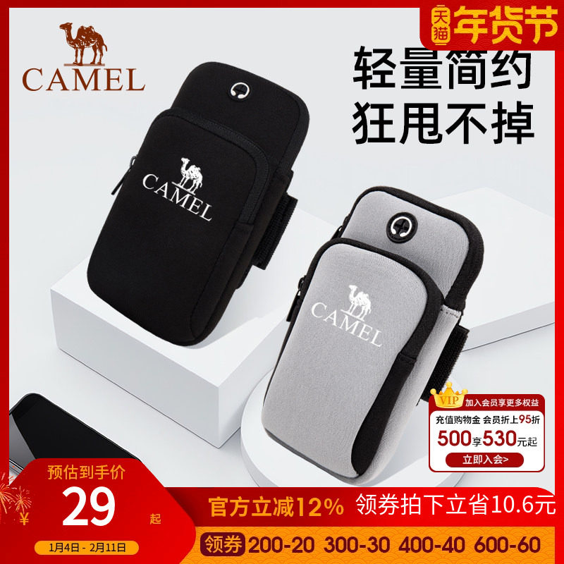骆驼跑步手机臂包男女手机袋手臂收纳袋手腕包臂套运动户外手机包,运动包/户外包/配件,手包,淘宝优惠券,粉丝福利购,淘宝优惠卷