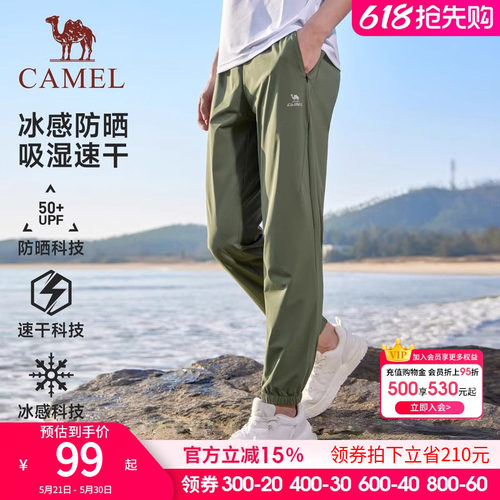骆驼冰丝裤运动男士2026夏季新款防晒速干长裤透气跑步休闲裤子男