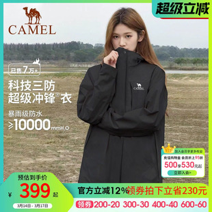 骆驼户外冲锋衣女士新款秋冬三合一可拆卸防风防水外套登山服男女
