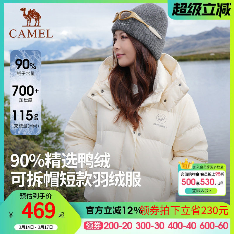 云卷张予曦同款熊猫骆驼巨好看的短款羽绒服女2026冬季新款面包服