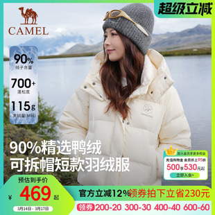 云卷张予曦同款熊猫骆驼巨好看的短款羽绒服女2026冬季新款面包服