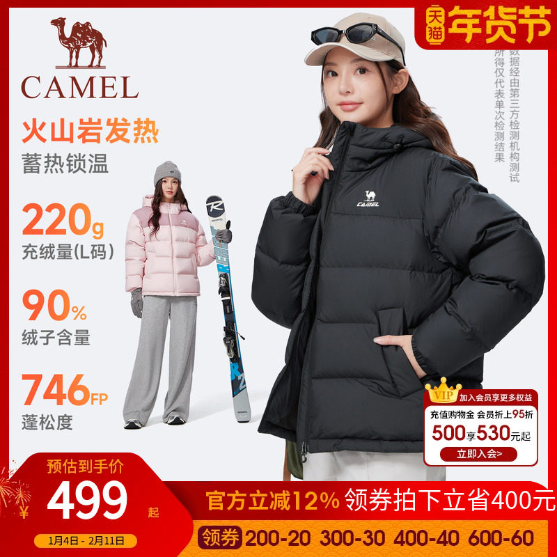 骆驼泡芙羽绒服男女款25冬季新款90鸭绒情侣加厚连帽面包羽绒外套,运动服/休闲服装,运动羽绒服,淘宝优惠券,粉丝福利购,淘宝优惠卷