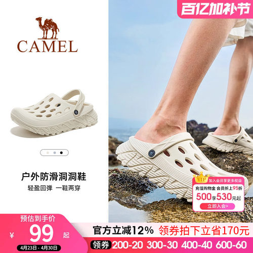 骆驼户外凉鞋防滑沙滩鞋
