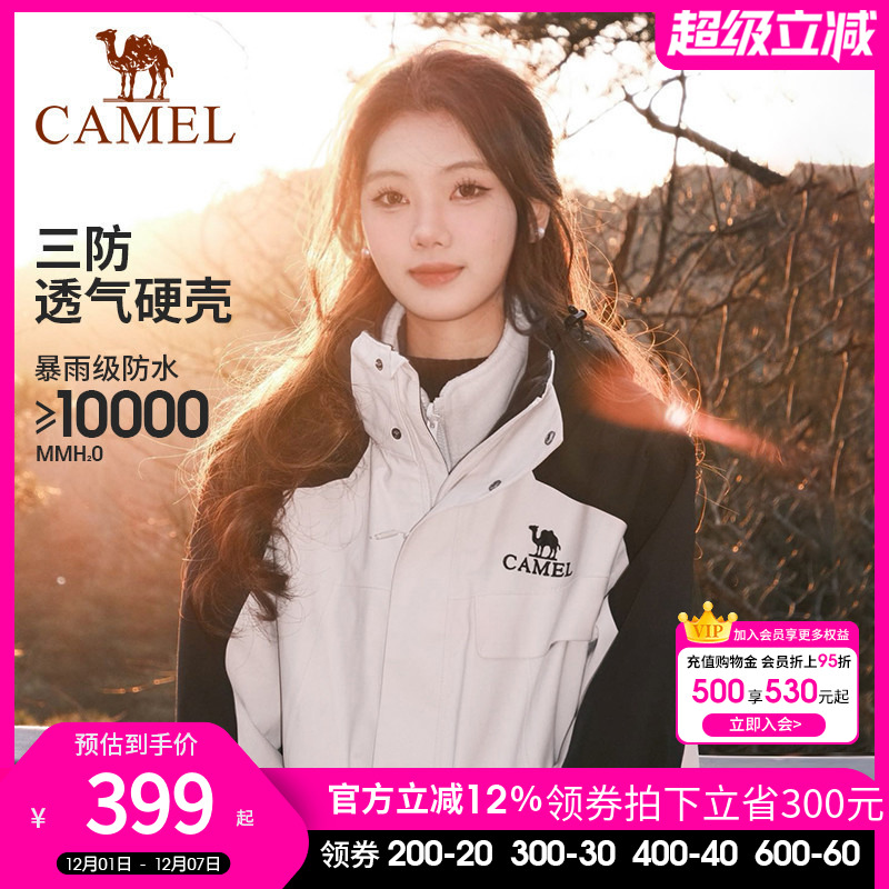 骆驼户外冲锋衣工装外套防水男女