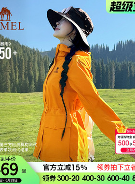 骆驼向日葵黄色冲锋衣女三合一2026新款收腰防水风衣外套登山服装