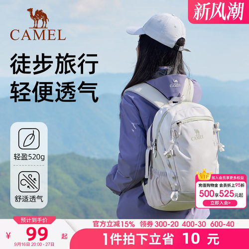 骆驼户外女双肩包尼龙书包背包