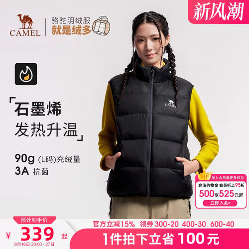 骆驼女装羽绒马甲2026冬季新款90鸭绒时尚百搭保暖立领马夹外套