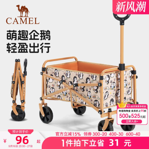 camel遛遛鹅露营车家用户外折叠手推拖车儿童可躺野餐野营小推车