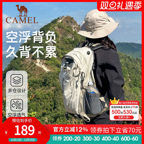 骆驼旅行双肩包户外登山包