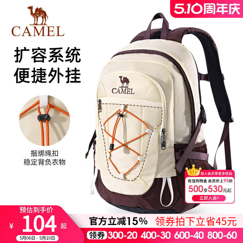 骆驼户外登山包轻便旅行徒步背包高中运动书包休闲学生双肩包