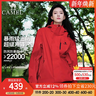 骆驼户外3514冲锋衣女三合一外套防暴雨登山服男2025新款 耀眼红