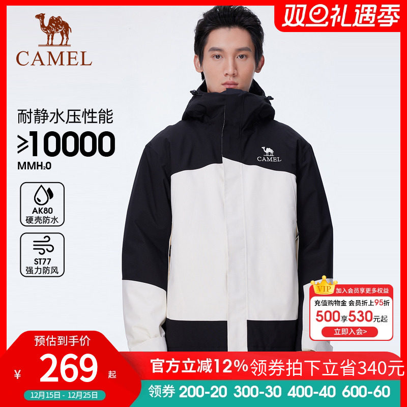 骆驼户外夹棉冲锋衣AK80硬壳防水棉服外套秋冬新款加厚撞色登山服